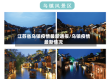 江苏省乌镇疫情最新通报/乌镇疫情最新情况