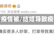 结婚疫情被/结婚导致疫情
