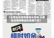 【云南省昆明疫情源头在哪,云南省昆明疫情源头在哪个区】