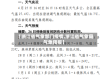 【浙江省气象部门疫情,浙江省气象局气象预报】