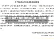 【江苏省疫情应急响应几级,江苏疫情防控应急预案】