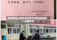 疫情期间山西省进京要求(疫情期间进入山西规定)