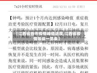 【江西省各市疫情峰值进度,江西省疫情等级一览表】