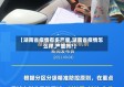 【湖南省疫情有多严重,湖南省疫情怎么样,严重吗?】