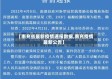 【南充省最新疫情通报数据,南充疫情最新公告】