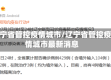 辽宁省管控疫情城市/辽宁省管控疫情城市最新消息
