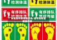 广东省超市疫情提示语/超市防疫温馨提示语
