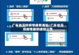 广东省深圳疫情最新通知/广东省深圳疫情最新通知公告