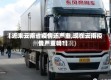 【近来云南省疫情还严重,现在云南疫情严重吗?】
