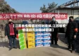 【江苏省疫情值班何时撤掉,江苏省疫情值班何时撤掉管理】