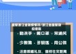 最新浙江省防疫情况/浙江省最新防控措施