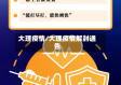 大理疫情/大理疫情解封通告