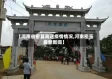 【河南省密县高速疫情情况,河南密玉最新新闻】
