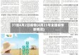 31省4月2日疫情(4月23号全国疫情新情况)