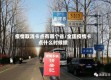 疫情取消卡点有哪个省/全国疫情卡点什么时候撤