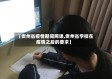 【贵州省疫情期间网课,贵州省学校在疫情之后的要求】