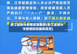 浙江省丽水疫情政策最新(浙江省丽水市疫情防控最新规定)