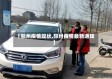 【邳州疫情现状,邳卅疫情最新通知】