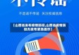 【山西省发布疫情防控,山西省疫情防控办发布紧急提示】