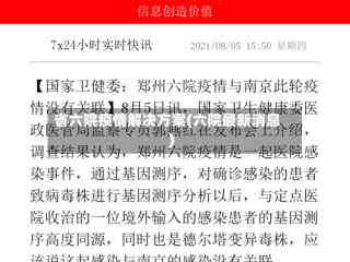 省六院疫情解决方案(六院最新消息)