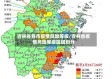 吉林省各市疫情风险等级/吉林省疫情风险等级区域划分