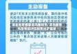 湖北省疫情等级风险报告/湖北疫情风险等级评估报告出炉最新