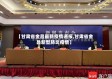 【甘肃省金昌最新疫情通报,甘肃省金昌新型肺炎疫情】