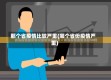 那个省疫情比较严重(哪个省份疫情严重)