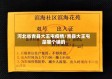 河北省青县大王屯疫情/青县大王屯是哪个镇的