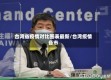 台湾省疫情对比图表最新/台湾疫情各市
