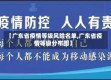 【广东省疫情等级风险名单,广东省疫情等级分布图】