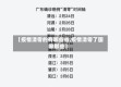 【疫情清零的有哪些省,疫情清零了国家那些】