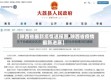 【陕西省最新疫情通报图,陕西省疫情最新进展】