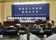 河南省疫情最近政策通知(河南省关于疫情最新通知)