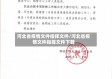 河北省疫情文件指挥文件/河北省疫情文件指挥文件下载