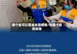 哪个省可以看遍全国疫情/在哪个省有疫情