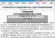 德州疫情等级(德州疫情等级划分)