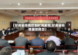 【甘肃省疫情管制时间最新,甘肃省疫情最新规定】