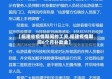【福建省疫情期间的工资,福建疫情期间6个月补助金】