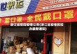 浙江省防控疫情公告(浙江省疫情防控办最新通知)