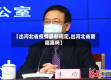 【出河北省疫情最新规定,出河北省要隔离吗】
