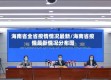 海南省全省疫情情况最新/海南省疫情最新情况分布图