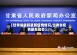 【甘肃省通报最新疫情情况,甘肃省疫情最新动态】