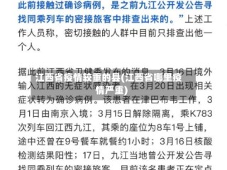 江西省疫情较重的县(江西省哪里疫情严重)