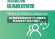 【山西省疫情违规举报平台,山西省疫情违规举报平台官方网站】