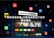 疫情电信安装/中国电信营业厅在疫情中服务