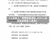 【江苏省工厂疫情放假通知,2020江苏企业疫情停工通知】