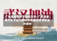 广东省疫情开学通知文件/广东省教育厅关于全力防控疫情确保开学安全的通知