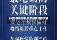 【抗击疫情博客,抗击疫情博客文案】