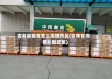 吉林省疫情怎么捐赠药品(吉林省疫情补助政策)